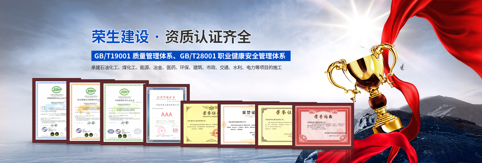 河南省荣生建设有限公司