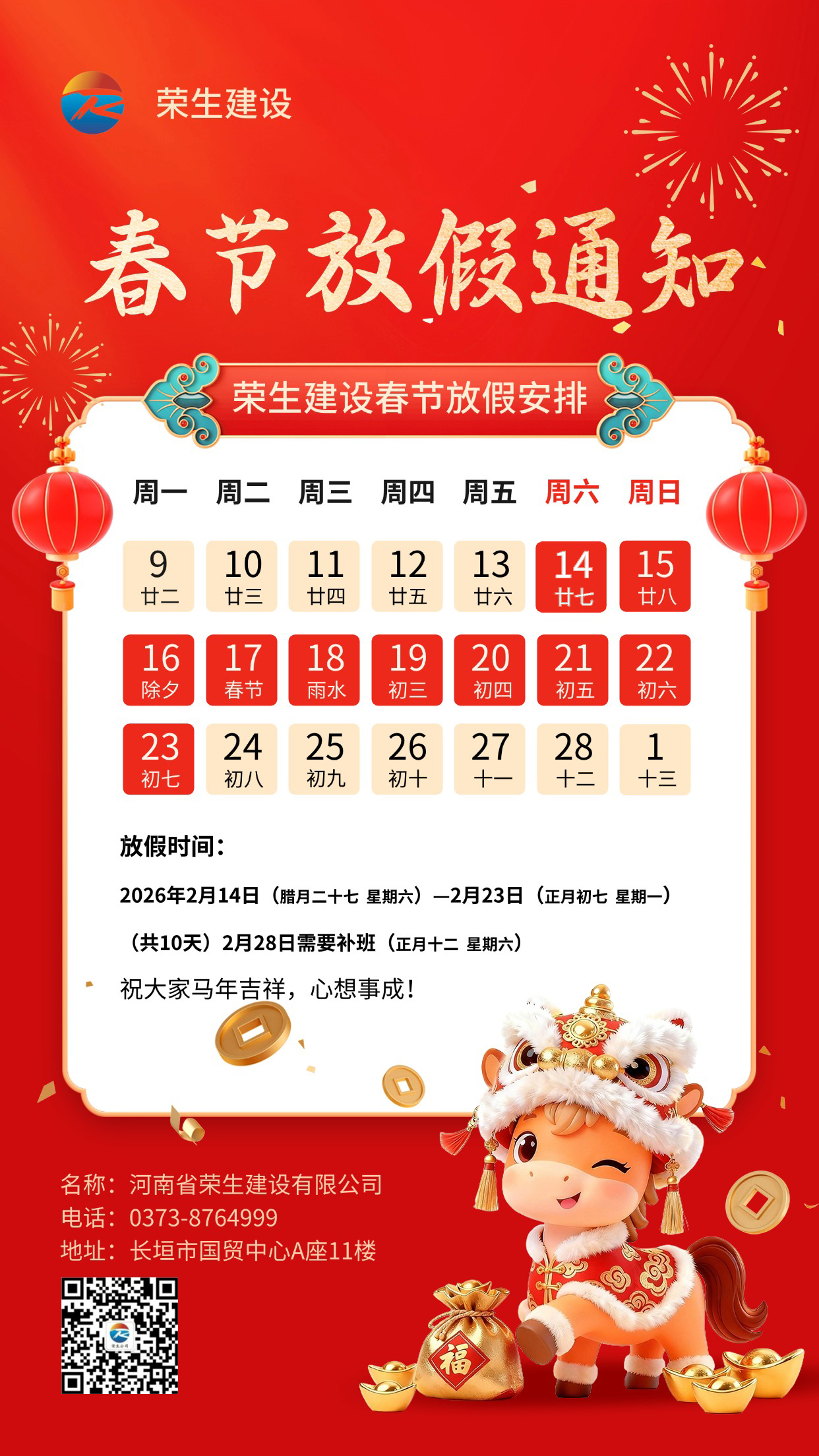 微信图片_20260212083119_7026_24